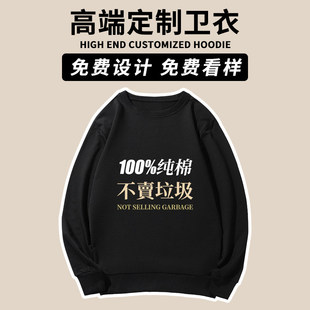 定制卫衣订做diy工作服衣服外套印字图LOGO春秋冬装长袖班服帽衫