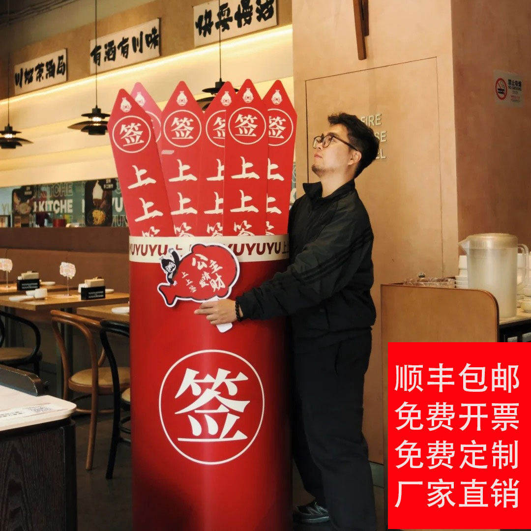 2026新年店庆开门红道具K