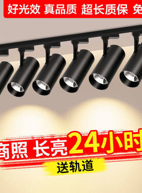 轨道灯服装店射灯led轨道灯店铺商用明装导轨式超亮背景墙天花板