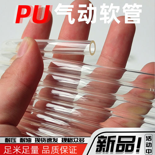PU气动管气泵空压机高压8