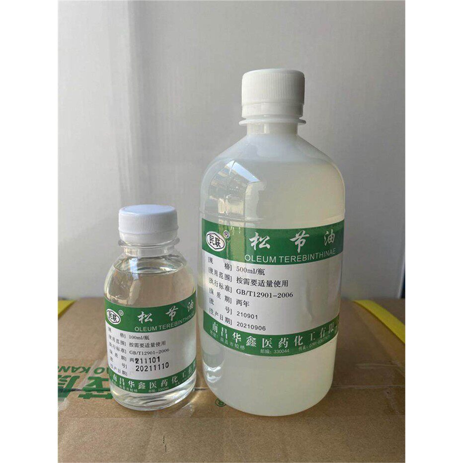 华鑫民联松节油去乳胶漆油漆去除黑膏药残留清洁胶印清洗剂