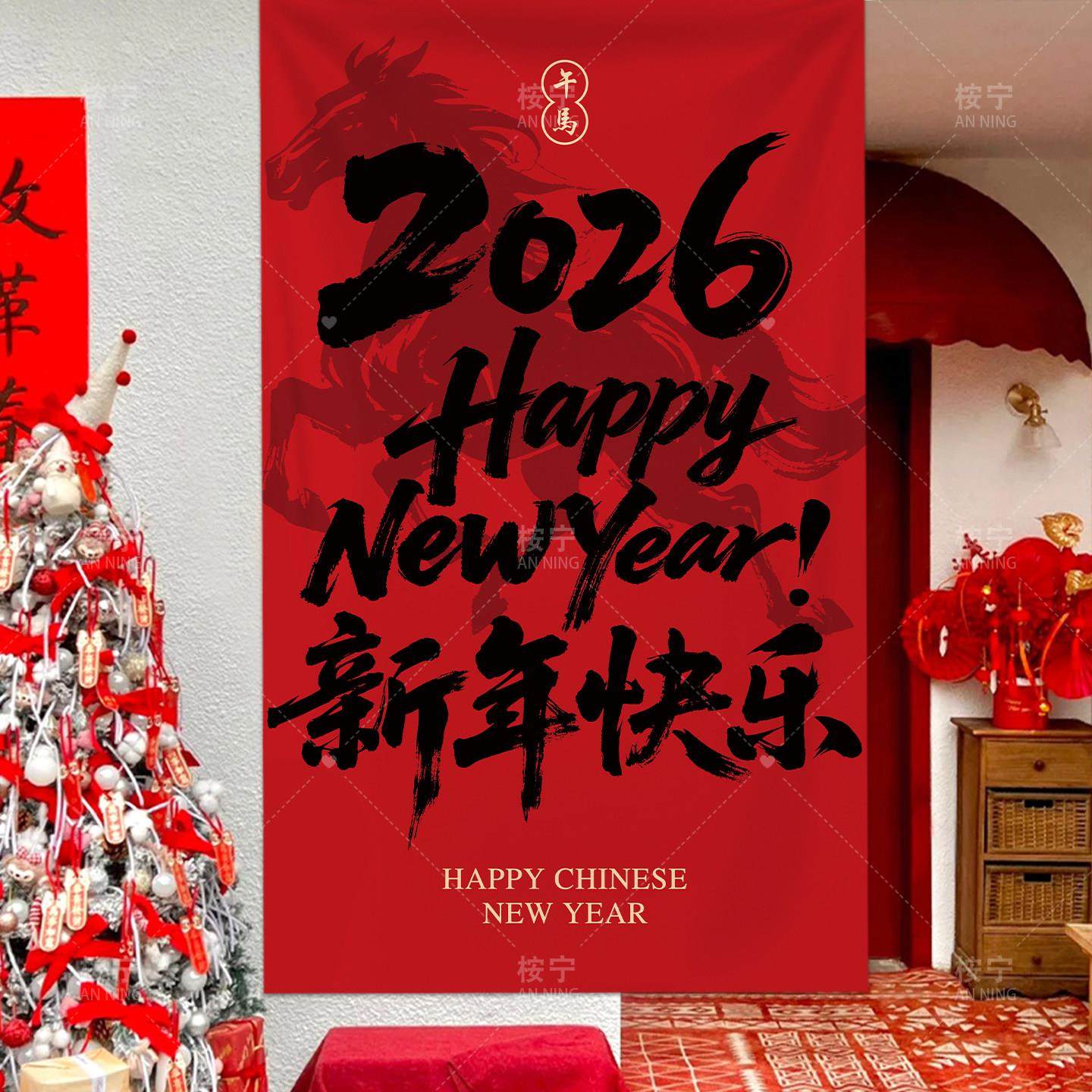 2026马年新年装饰挂布条幅商场门店铺橱窗背景墙布置氛围拍照道具,节庆用品/礼品,节日装扮用品,淘宝优惠券,粉丝福利购,淘宝优惠卷