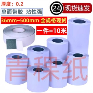 18650锂电池绝缘青稞纸10米青壳纸带背胶电机自粘绝缘纸垫片密封