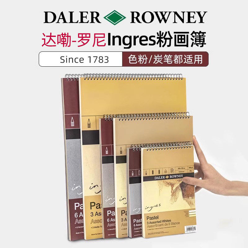 进口达拉罗尼乔琴色粉纸160g加厚有色素描纸色粉笔专用画纸灰色8k