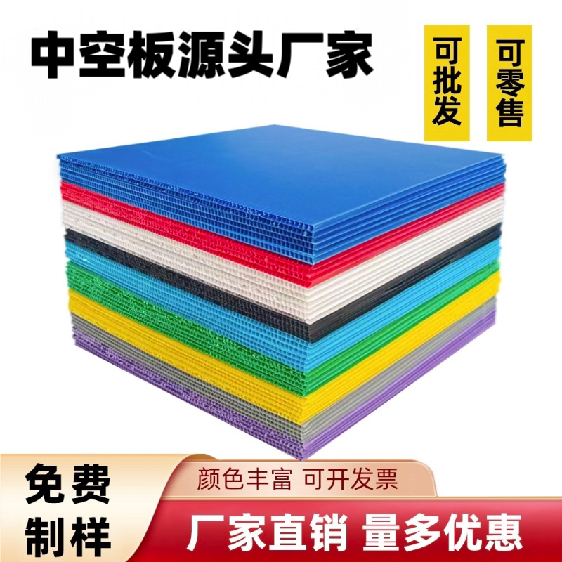 pp塑料中空板周转箱透明防静电隔板垫板万通板阻燃瓦楞钙塑板刀卡