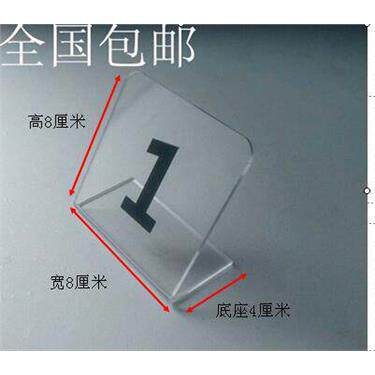 桌游狼人杀号码牌取餐牌