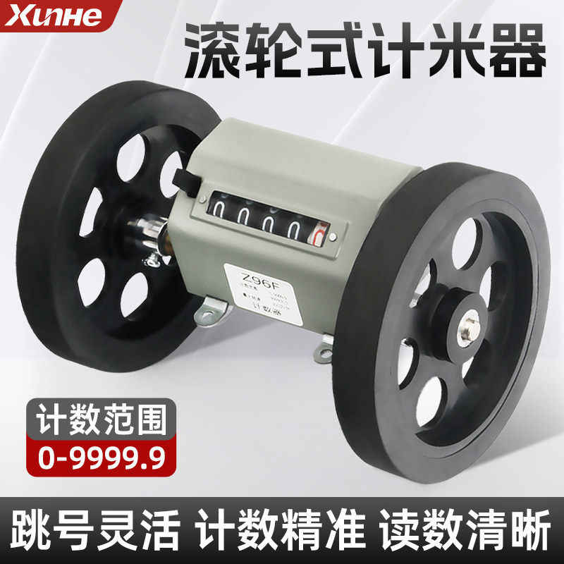 高精度滚轮式计米表计数器Z96-F(Y)计米器滚轮计码器纺织机验布机,五金/工具,计数器,淘宝优惠券,粉丝福利购,淘宝优惠卷