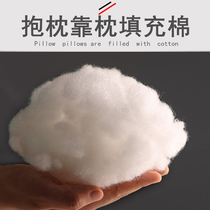 抱枕填充物抱枕芯填充材料抱枕棉高弹棉棉花内芯棉靠枕弹力棉靠垫,居家布艺,靠垫/抱枕,淘宝优惠券,粉丝福利购,淘宝优惠卷