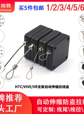 1-6米防盗伸缩拉线盒 VR线缆收线器拉绳自动伸缩停顿定位钢丝绳锁