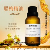 天然蜡梅单方精油香薰腊梅花还原云南香水调香原料 植物精油 包邮