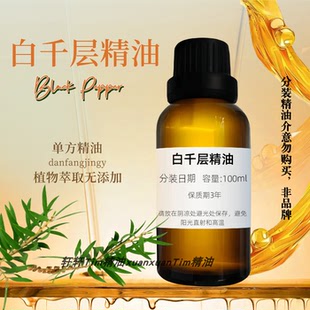 澳大利亚绿花白千层精油 祛粉刺净化空气提神按摩香薰单方