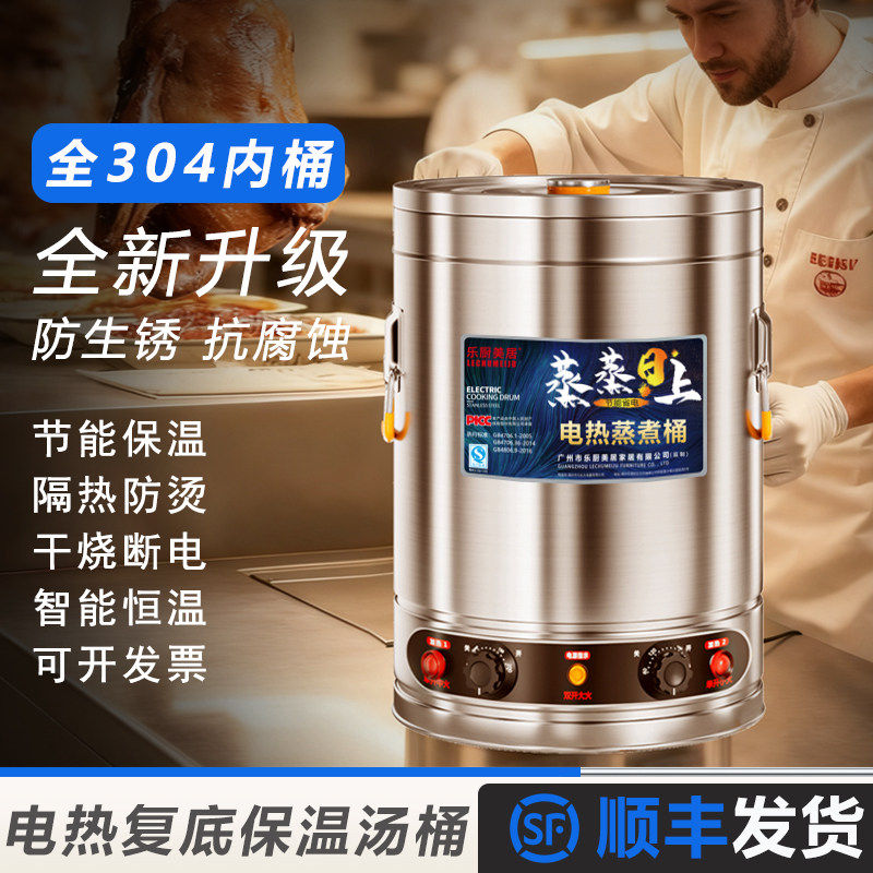 电高锅商用电加热熬粥桶3