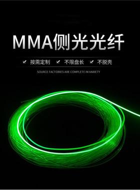 EF-X型导光光纤发光导光条 MMA材质氛围灯饰灯具