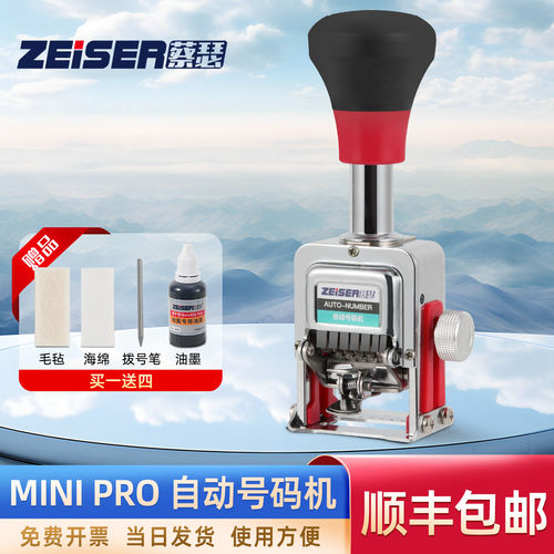 蔡瑟旋转归零号码机自动