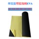 EVA海绵胶带黑色泡棉单面背胶强力自粘海绵垫片防撞减震密封