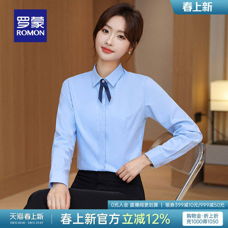 罗蒙女士简约长袖衬衫202