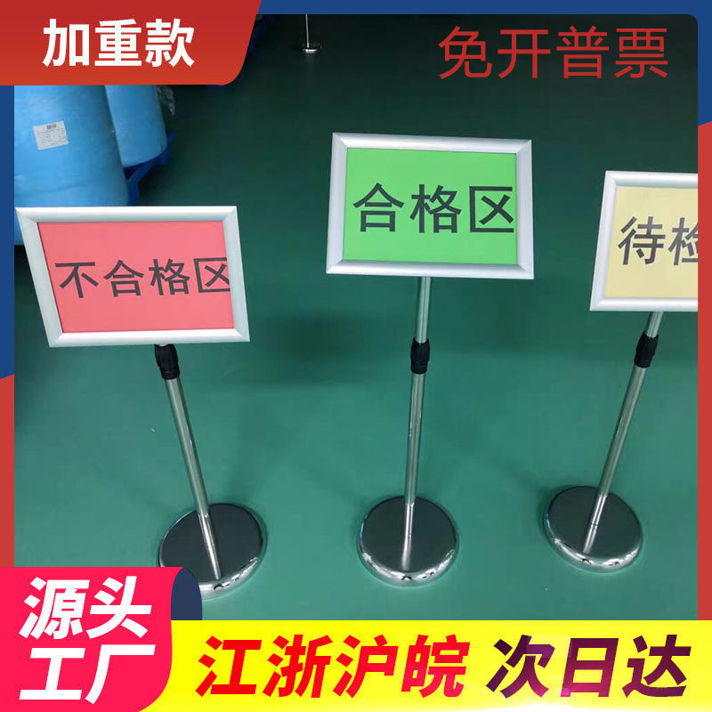 A3不锈钢立牌指示牌简约
