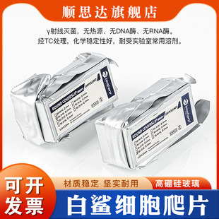 Biosharp白鲨 免清洗细胞爬片直径9/14/15/18/20/25mm无菌无热源