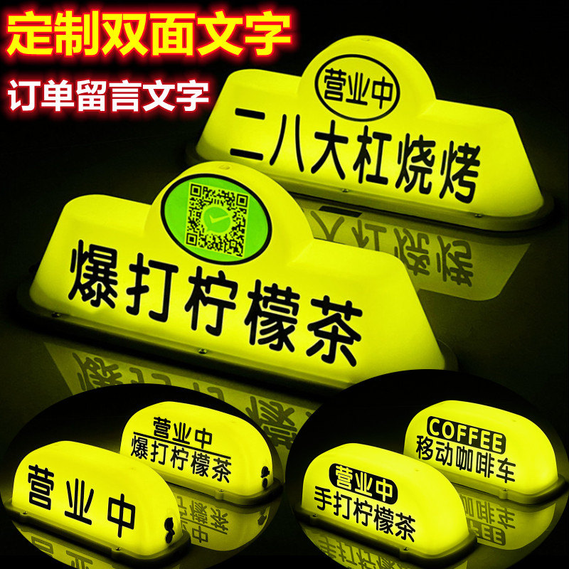 移动咖啡汽车吸顶灯摆摊