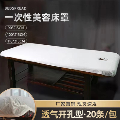 萃华诗一次性床单床罩无