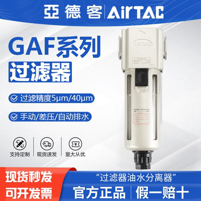 AirTac亚德客铝合金气水