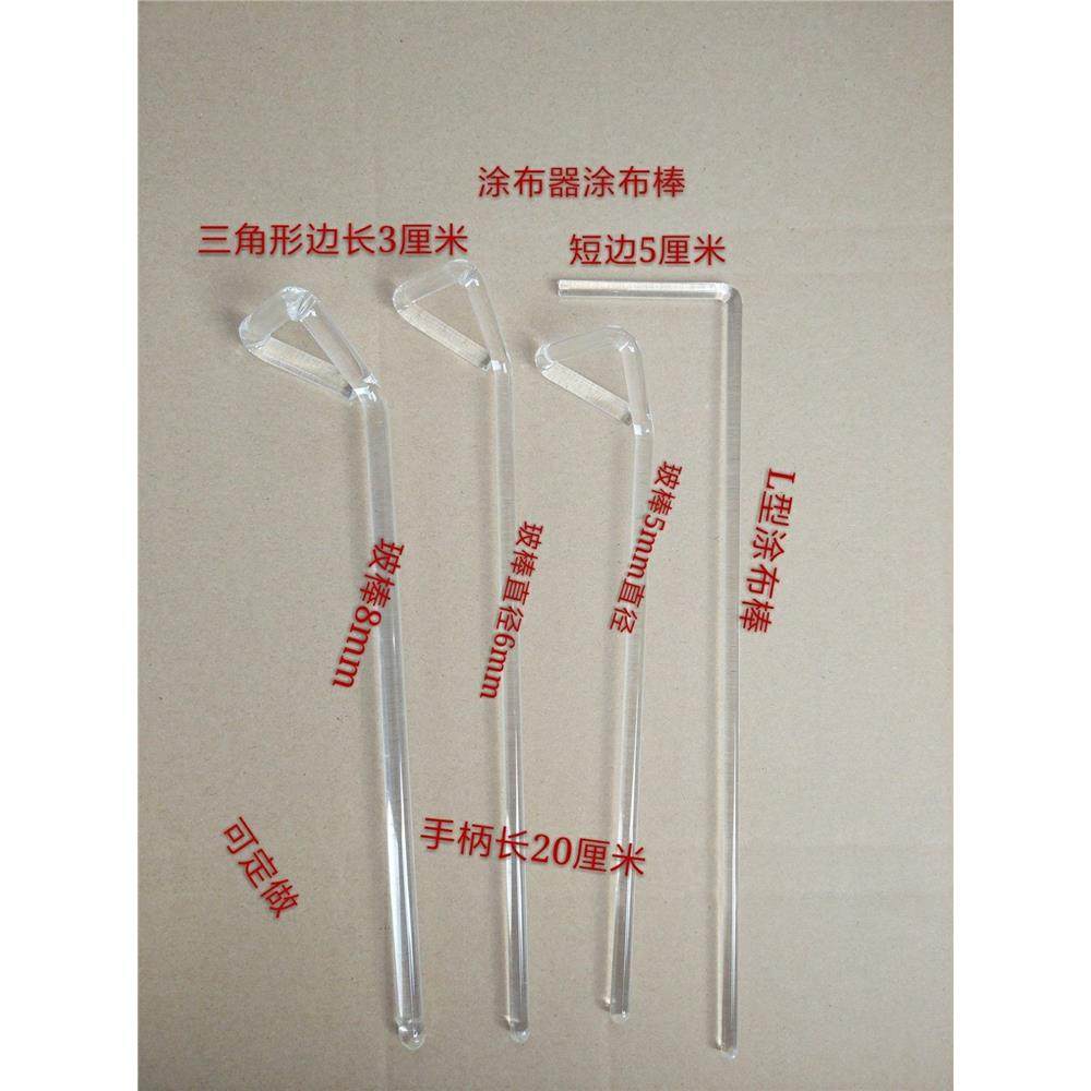 涂布棒直径5/6/8mm手柄长20cm玻璃涂布捧玻璃涂布器配合培养皿