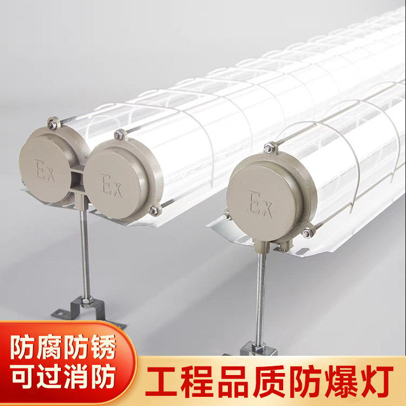 led防爆灯荧光灯车间厂房