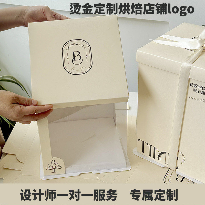 定制生日蛋糕盒子半透明