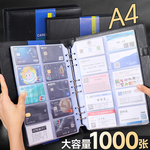 大容量名片夹商务卡包 多卡位可放千张卡片 薄型便携卡夹收藏册