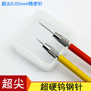 超尖超细钨钢针尖0.02mm软管扎孔针极细缝隙清理针超硬尖针可定制