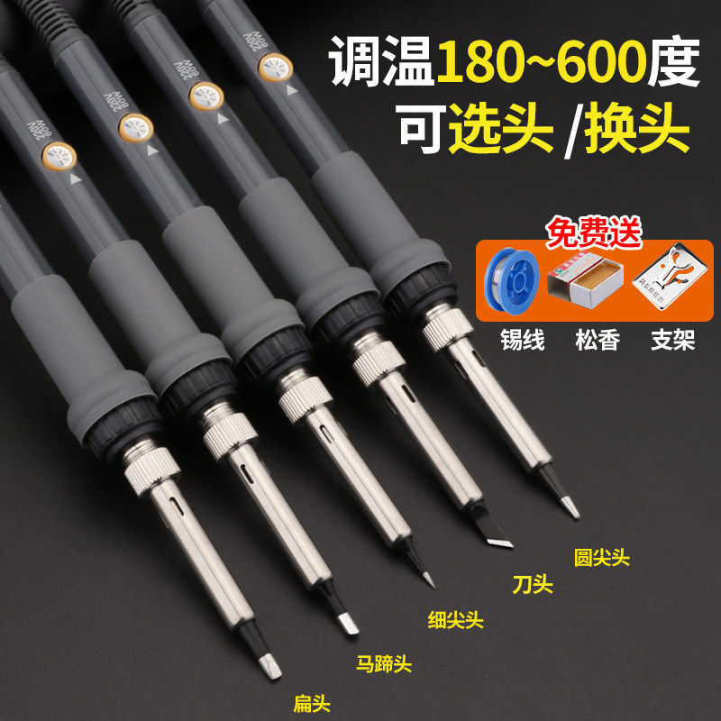 电烙铁家用小型维修焊接笔铬刀头烫烟码神器专业套装可换头焊锡枪