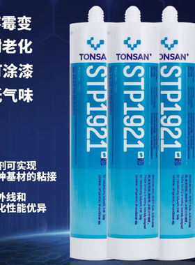 天山可赛新STP1921 MS1937改性硅烷密封剂600ml 防水粘度高密封胶