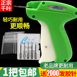 千叶吊牌枪针标签枪打刻枪打吊牌标签抢机打商标的枪衣服胶针枪
