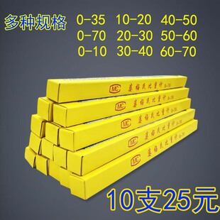 婆梅氏比重计浓度计  0-70液体波美度计泥浆比重计波美玻璃密度计