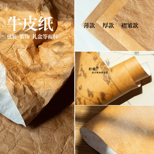 卡其色杜邦纸面料包袋服装手工DIY礼盒创意装饰布料浅棕色牛皮纸