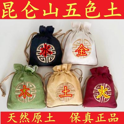 天然昆仑山五色土行五方