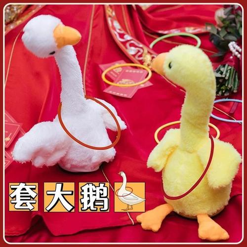 套圈圈游戏套大鹅套我鸭