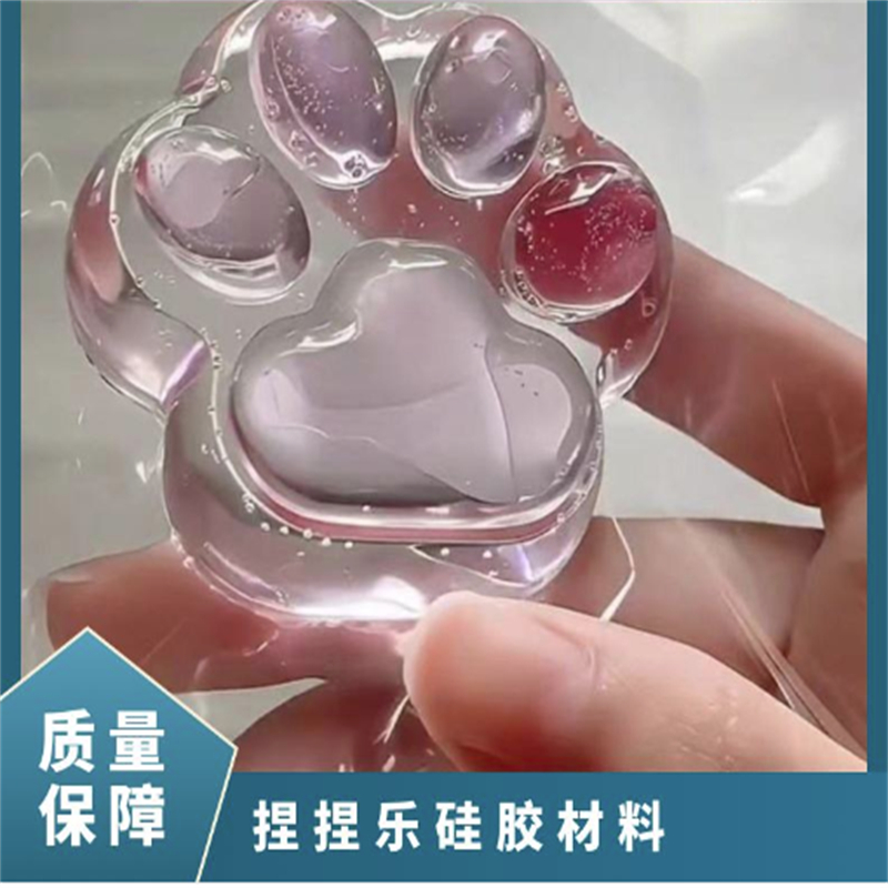 硅胶捏捏乐超柔软解压材料 透明果冻胶环保有机硅 食品级儿童玩具