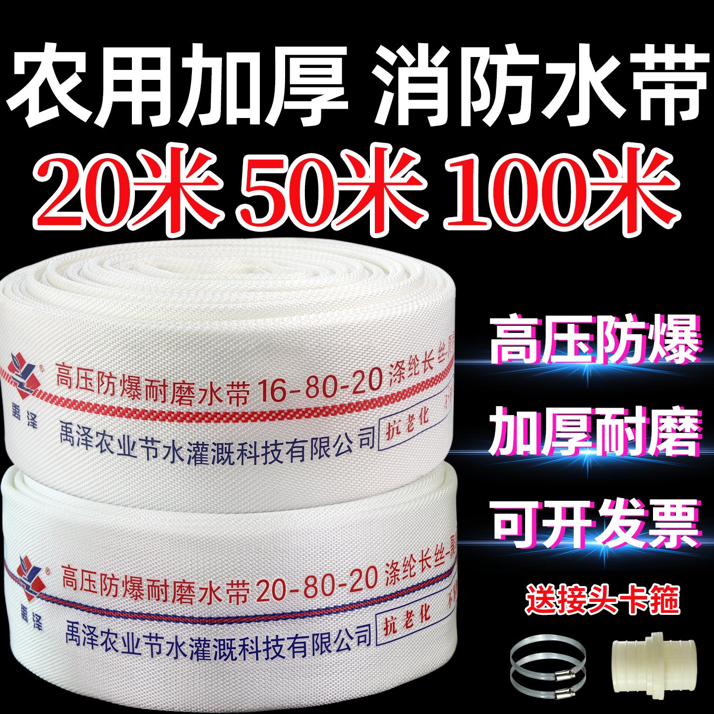 消防水带水泵专用软管加