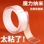 透明魔力纳米双面胶高粘度强力无痕纳米胶带吹泡泡手工对联双面贴