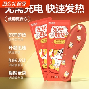 发财猫发热鞋垫暖优生活暖脚足自发热脚冷保暖可行走神充电脚底