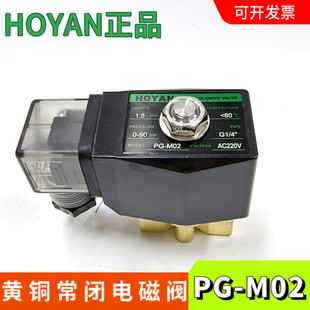 MINHU 90BAR M02空压机高压电磁阀0 90KG HOYAN电磁阀PG