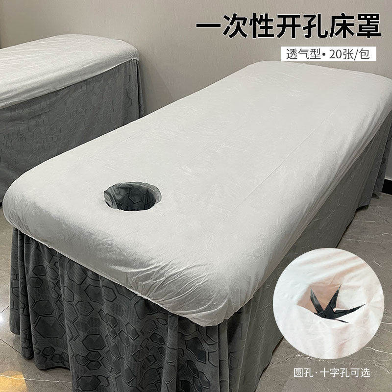 美容院床罩免洗床单防尘带洞孔按摩床专用带松紧不织布床笠床垫