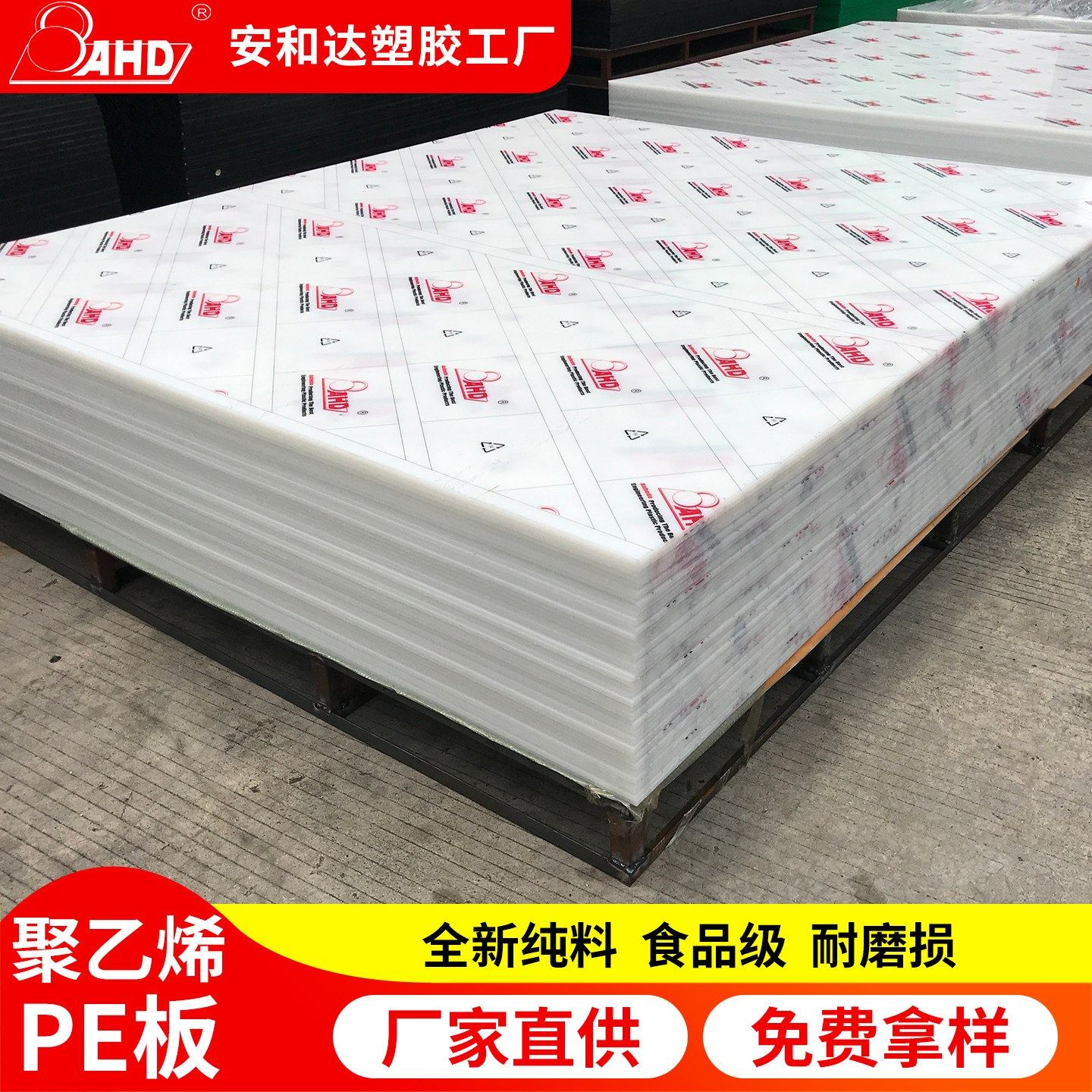安和达高密度聚乙烯板白色pe板材塑料板12mm食品级耐磨hdpe板黑色,橡塑材料及制品,PE板,淘宝优惠券,粉丝福利购,淘宝优惠卷