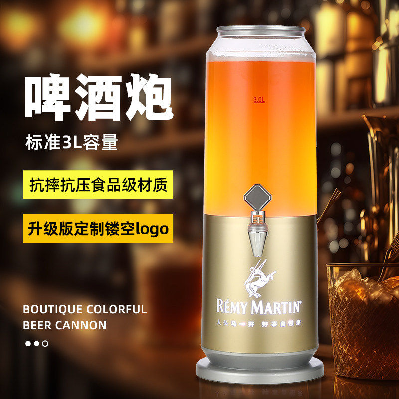 创意酒炮商用3L发光扎啤