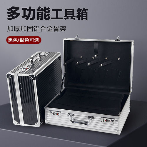 美发师专用铝合金工具箱