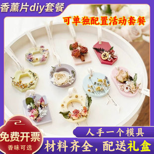 自制香薰蜡烛diy材料包儿童手工制作大豆蜡蜡片团建沙龙套餐