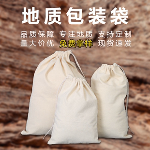 矿石地质样品袋帆布棉布取样袋矿样袋土样袋子采样袋岩石土壤布袋