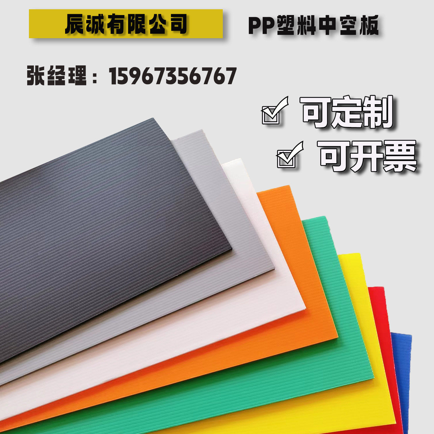 PP塑料瓦楞板周转箱板防静电中空板隔板万通板幼儿园垫板格挡刀卡,包装,中空板,淘宝优惠券,粉丝福利购,淘宝优惠卷