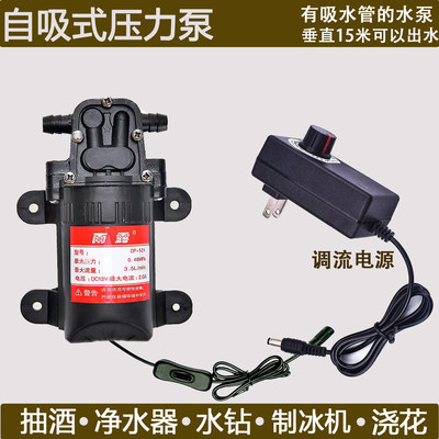 直流微型水泵12v自吸泵